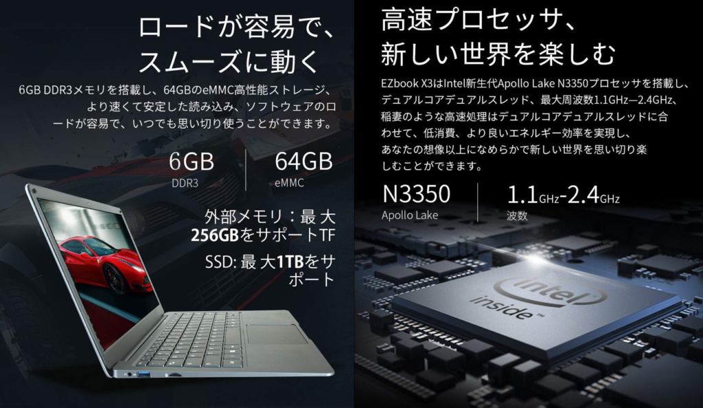 2.8万円のJumper EZbook X3を実機レビュー！IPSフルHDモニター搭載 